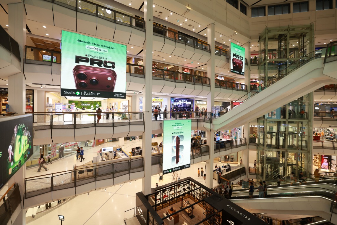 Studio7 Central Khon Kaen โฉมใหม่